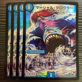 マーシャル・クロウラー SR S4/S10