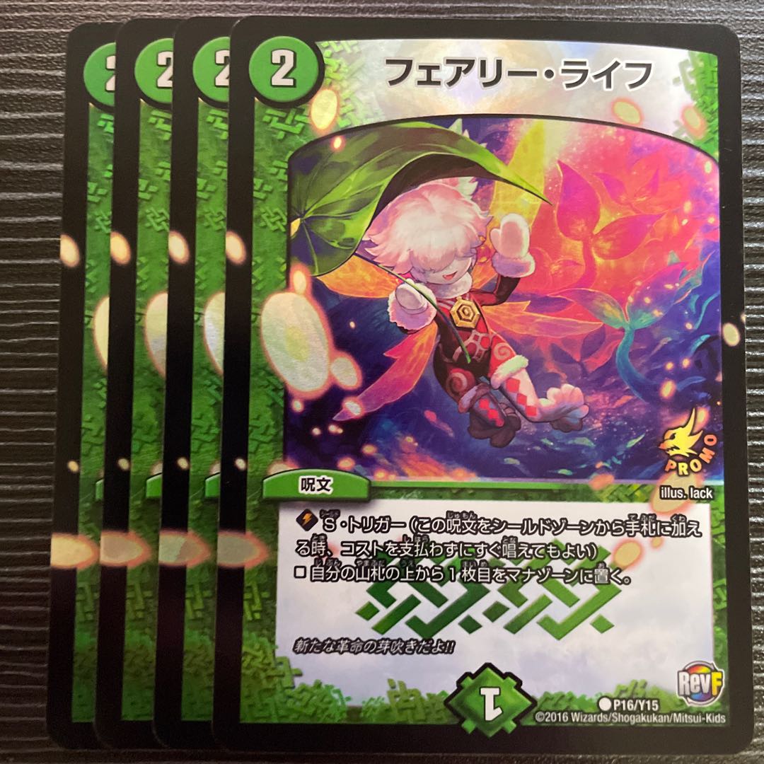 Faerie Life C-foil P16/Y15