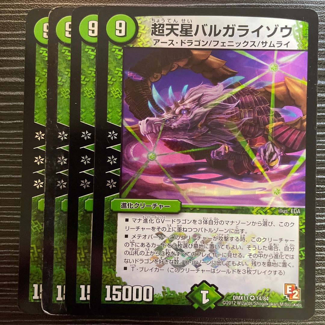 Psychic Tensei Bargaraizo VR 14/84