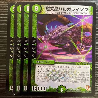 Psychic Tensei Bargaraizo VR 14/84