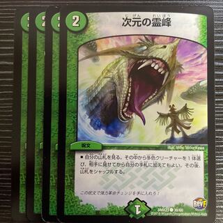 Rainbow Gate C 30/60