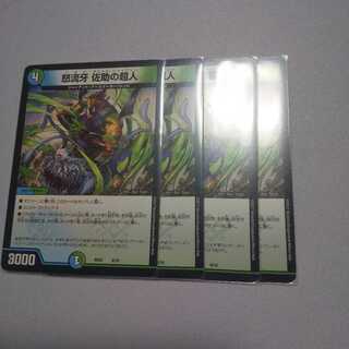 佐助の超人　サルトビジャイアント