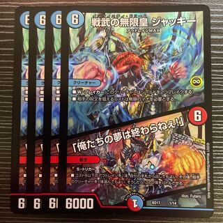 Infinite Emperor of Warrior Warrior Jackie｜"Our Dreams Never End! 1/14