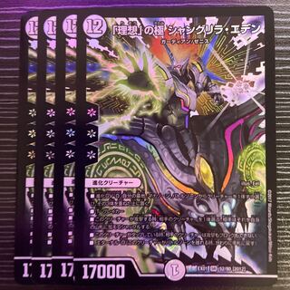 Pole of "Ideal" Shangri-La Eden SR 52/80 [2012].