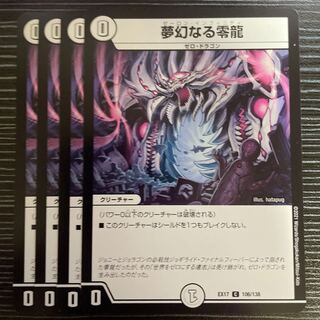 Dreaming Zero Dragon C 106/138