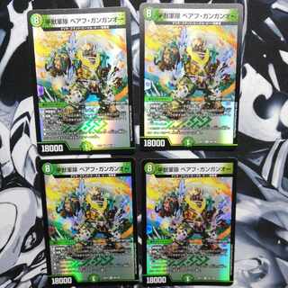 Armored Beast Army Beahu Gangan O x 4