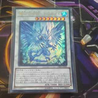 Miracle of Magic Salvation - Dragite Ultra Rare