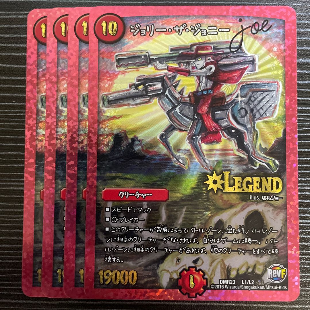 Jolly the Johnny Joe LEG L1/L2