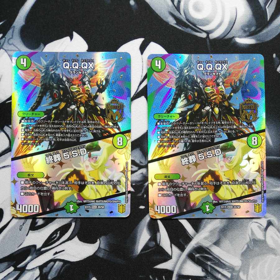 Q.Q.QX.|Funeral 5.S.D. × 2