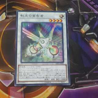 Herald of the Arc Light Normal