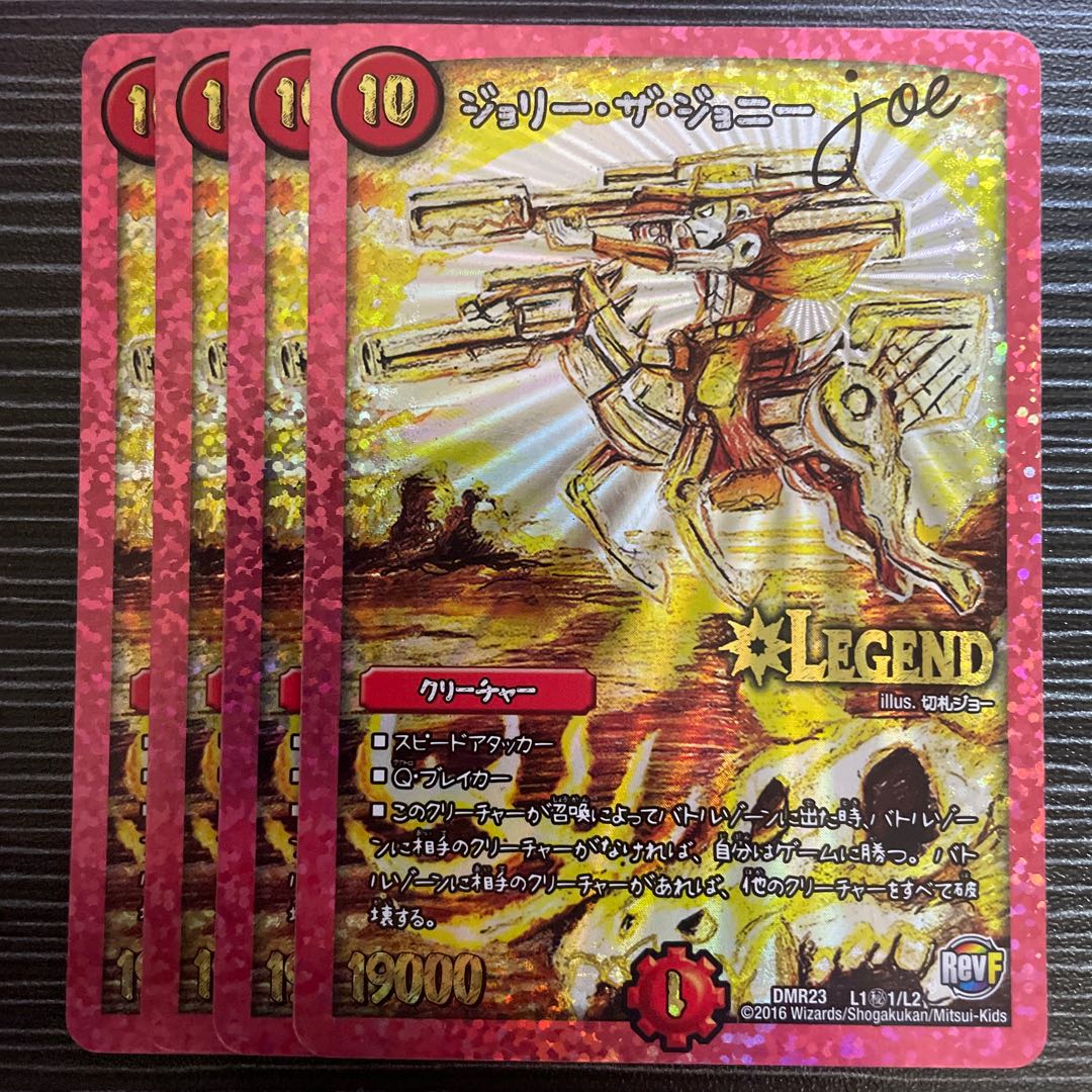 Jolly the Johnny Joe SE L1(Secret)2/L2