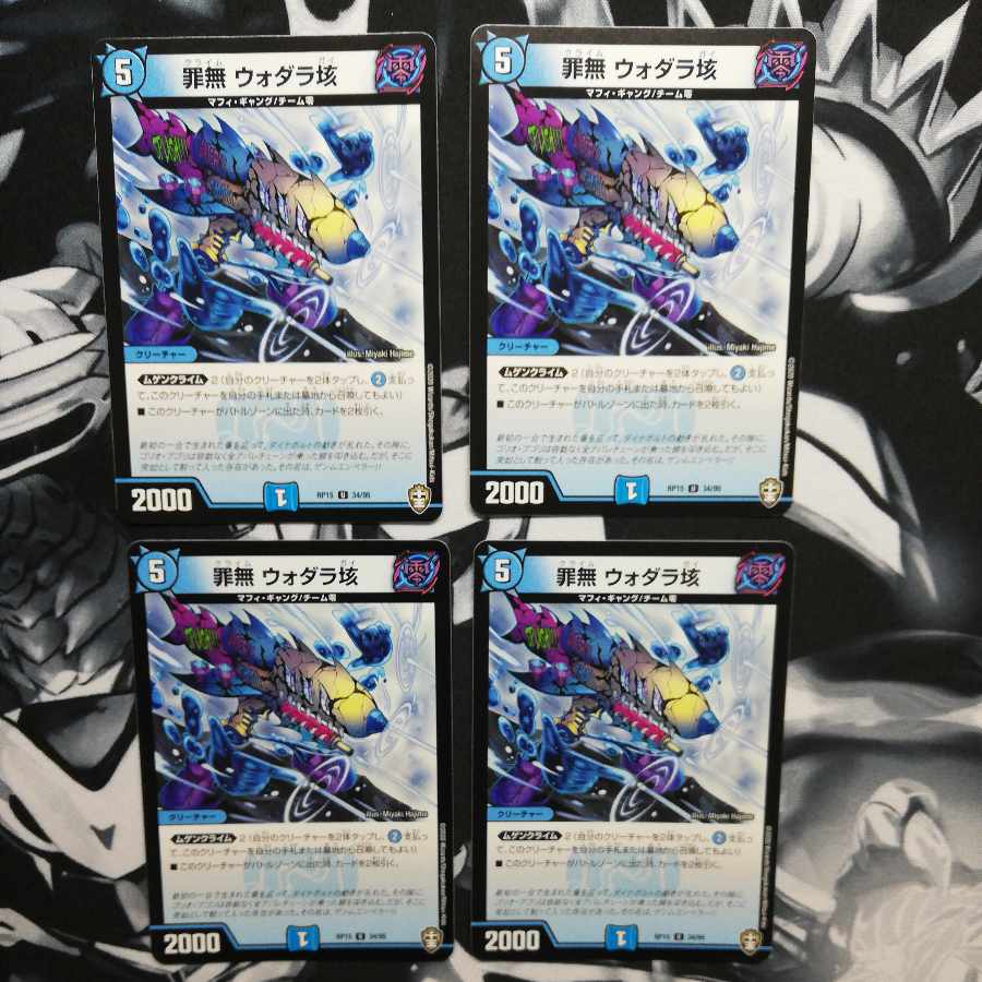 Crime-free Vodara 100,000,000 x 4