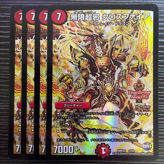 Infinite Psychic Evil Crossfire 3/54