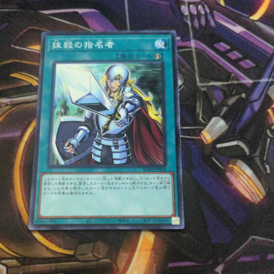 Crossout Designator Normal