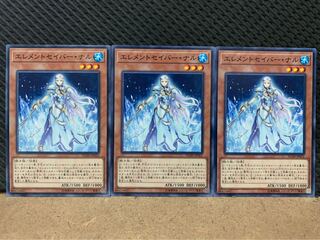 【ぽぽたん】遊戯王 8896 エレメントセイバー・ナル 3枚 ノーマル