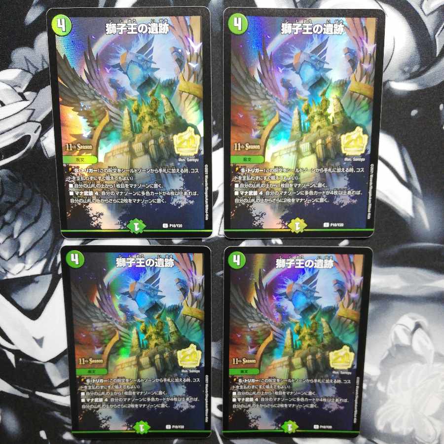 Ruins of the Lion King x4