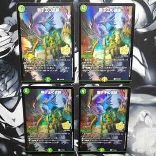 Ruins of the Lion King x4