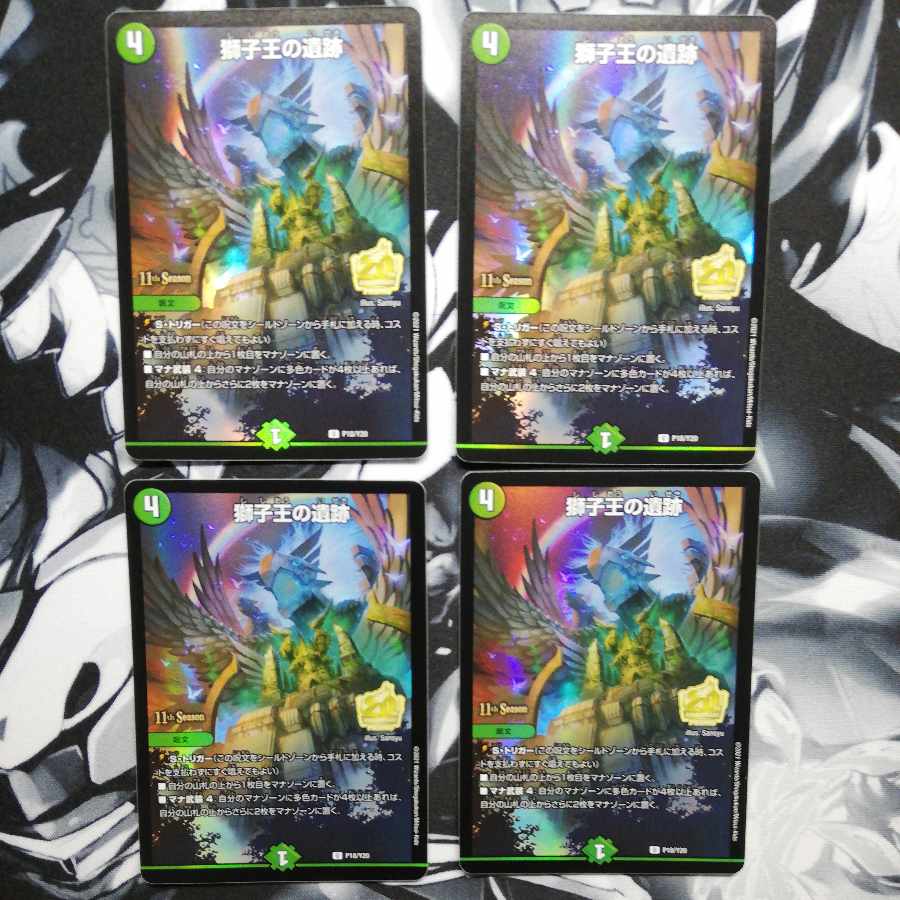 Ruins of the Lion King x4