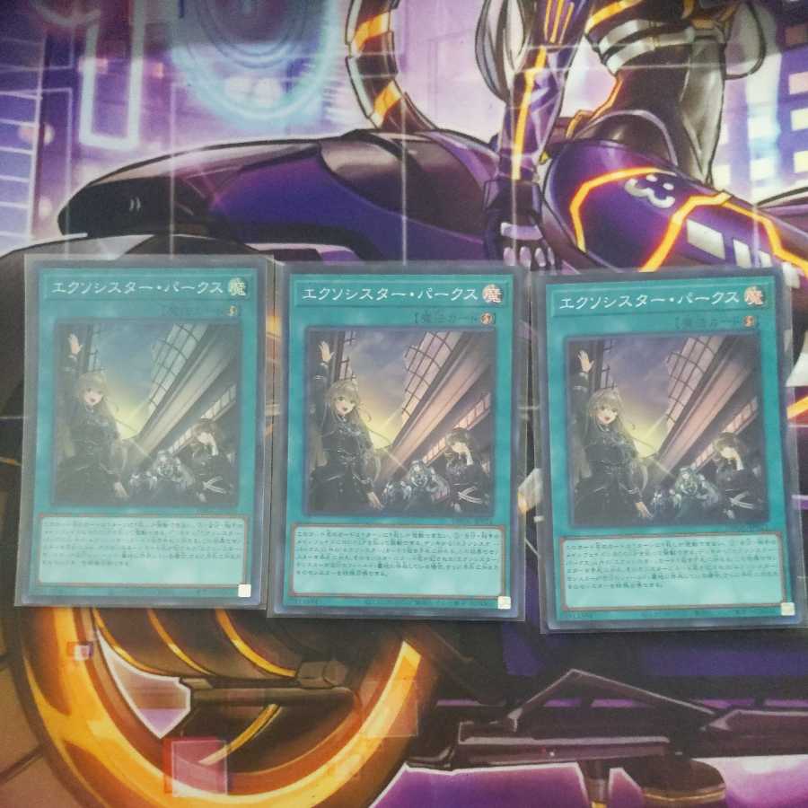 Exorcistor Parks, 3 copies.