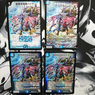 Baiken (Zan'yaku Sotouryuu Baiken) x4