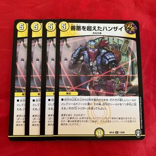 Hanzai R 13/95, which is Psychic with Goodness Darkness