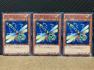【ぽぽたん】遊戯王 8867 エレキトンボ 3枚 ノーマル
