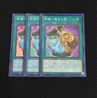 Yu-Gi-Oh Pot of Prosperity