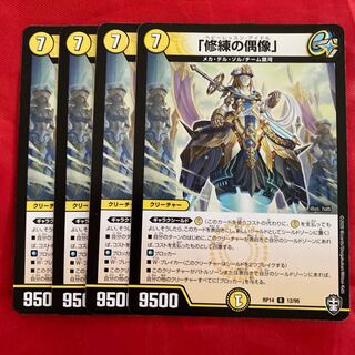 The Idol of Ordeal, R 12/95.