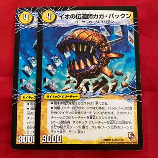 Io preacher Gaga Pakkun｜Greedy Bari Bari Pakkunger (top) U 41a/110｜41b/110