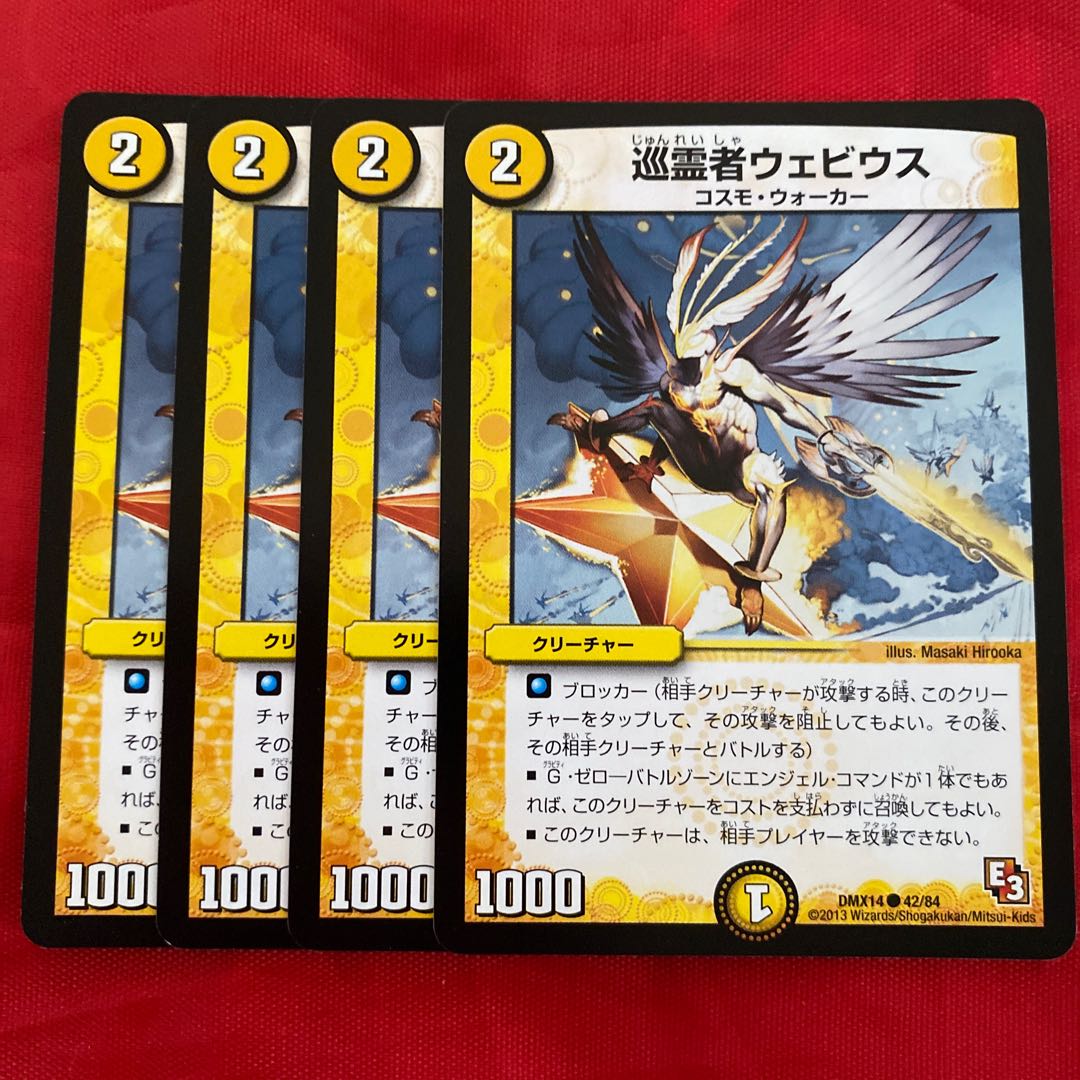 Pilgrim Webius C 42/84