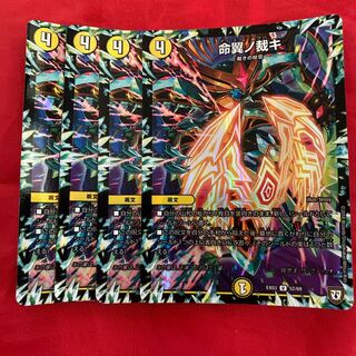 Life Wing Judgement U-foil 52/69 1枚