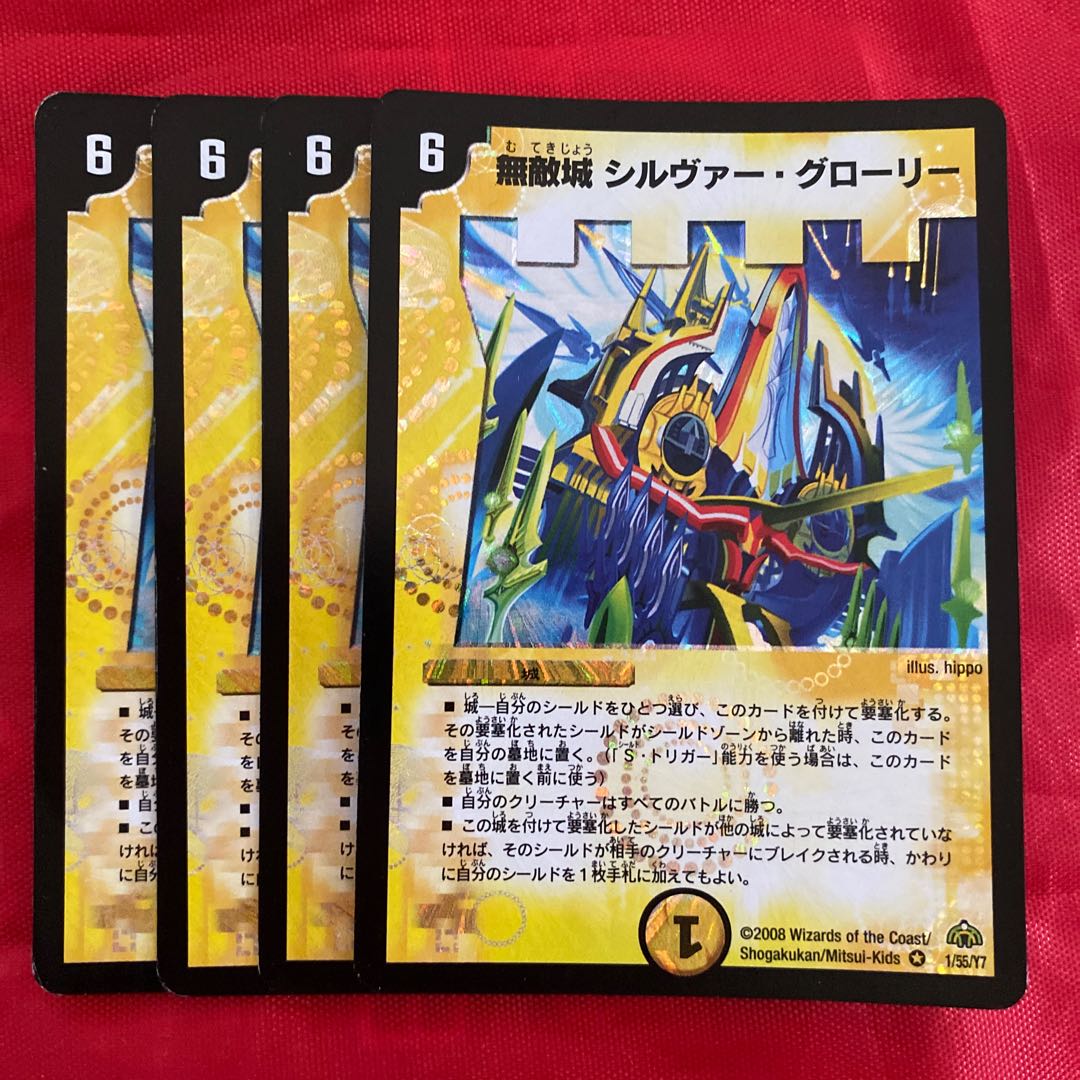 Invincible Castle Silver Glory VR 1/55/Y7