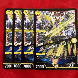 The Skeptical Tiger Wolf: Miller's Hollow 14/19 1枚