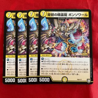 Admiral's Spirit Dragon Bonsoir P50/Y17