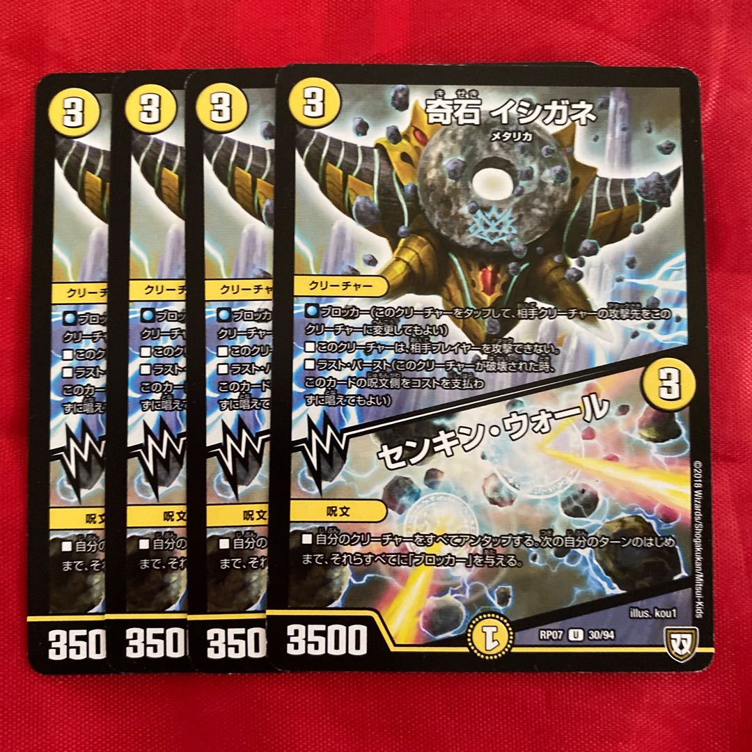 KISHIIGANE|SENKIN WALL U 30/94