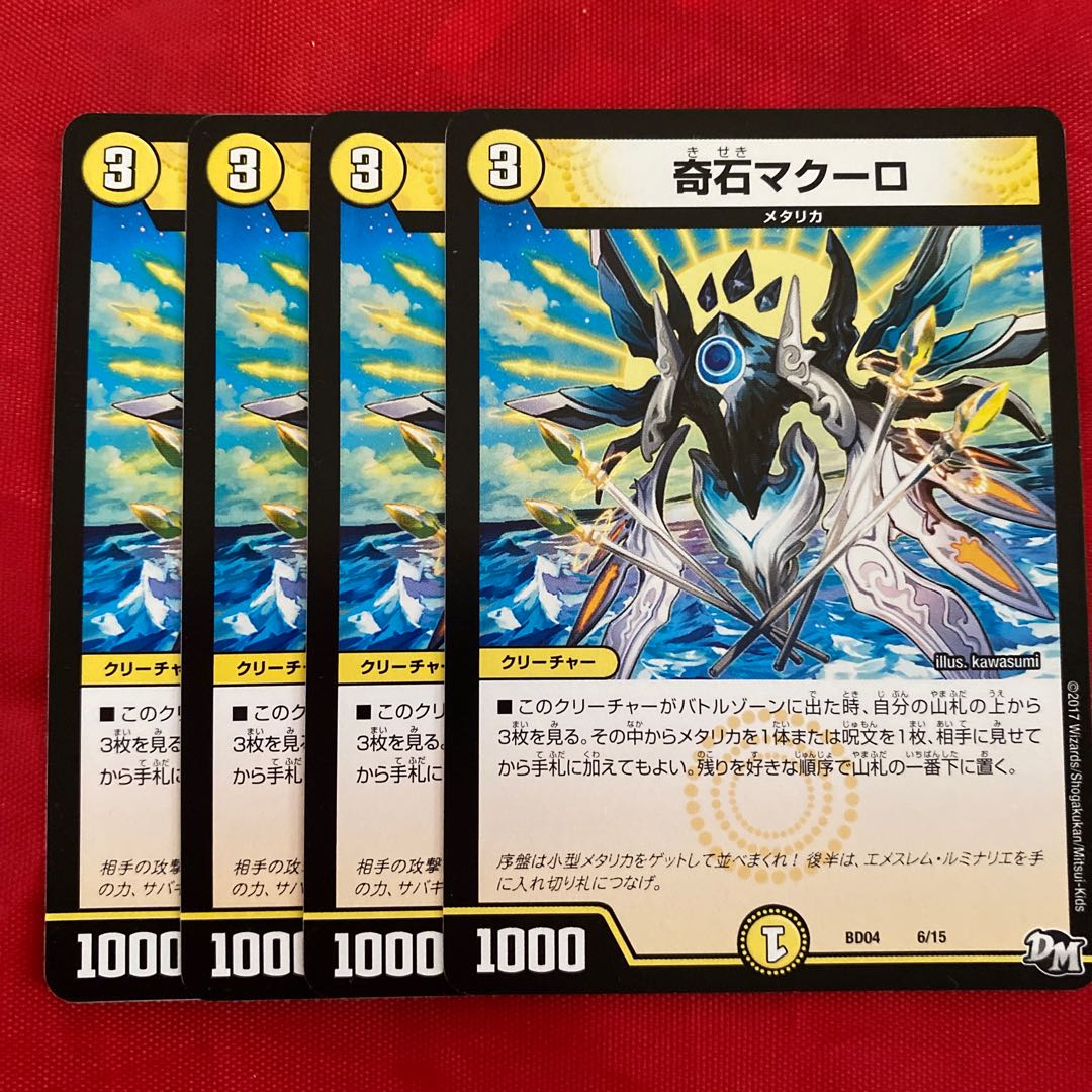 Odd Stone Makro 6/15 1枚