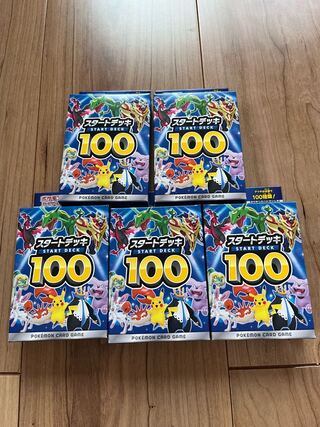 ポケモンカード スタートデッキ100 5個