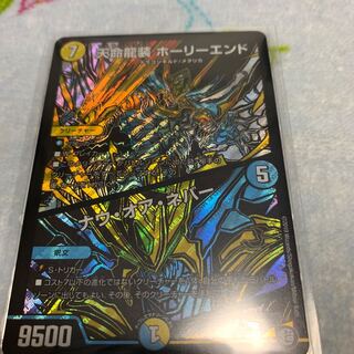 ホーリーエンド シク