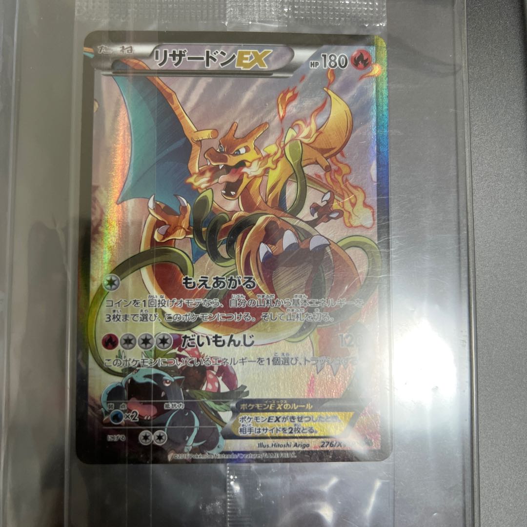 Friendship Pikachu Starter Triple Get Campaign Charizard Blastoise Venusaur