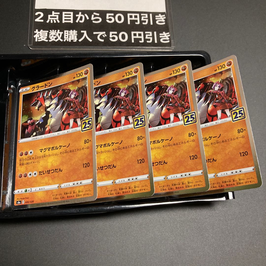 Groudon (Kira) 006/028 mirror 25th 4 sheets 5