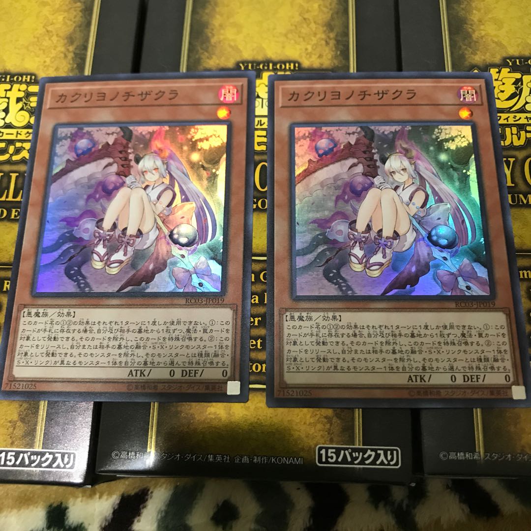 Kakuyono-chiyozakura (super) 2 pieces