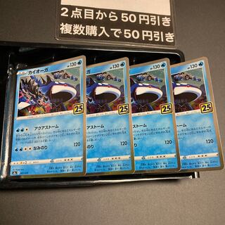 カイオーガ(キラ) 007/028 ミラー　4枚　25th 1