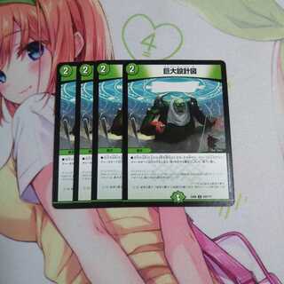 巨大設計図 未使用