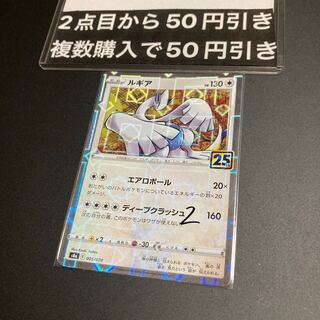 Lugia 005/028 mirror 25th 2