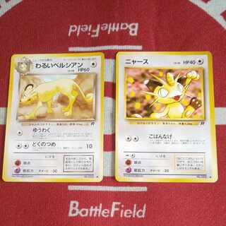 Beautiful old back expansion pack #4 "Rocketeers" No. 052 Meowth, No. 053 Bad Persian 2-card set