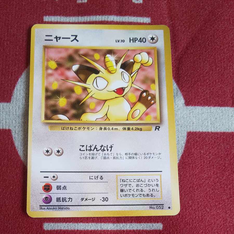 Beautiful old back expansion pack #4 "Rocketeers" No. 052 Meowth, No. 053 Bad Persian 2-card set