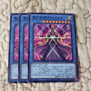 Prediction Princess Tarotrei