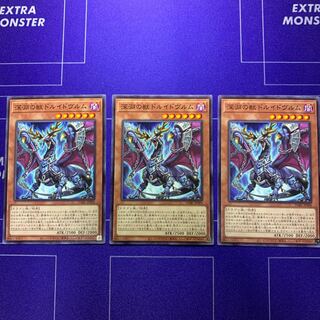 Druidwurm, the Beast of the Abyss 3 copies