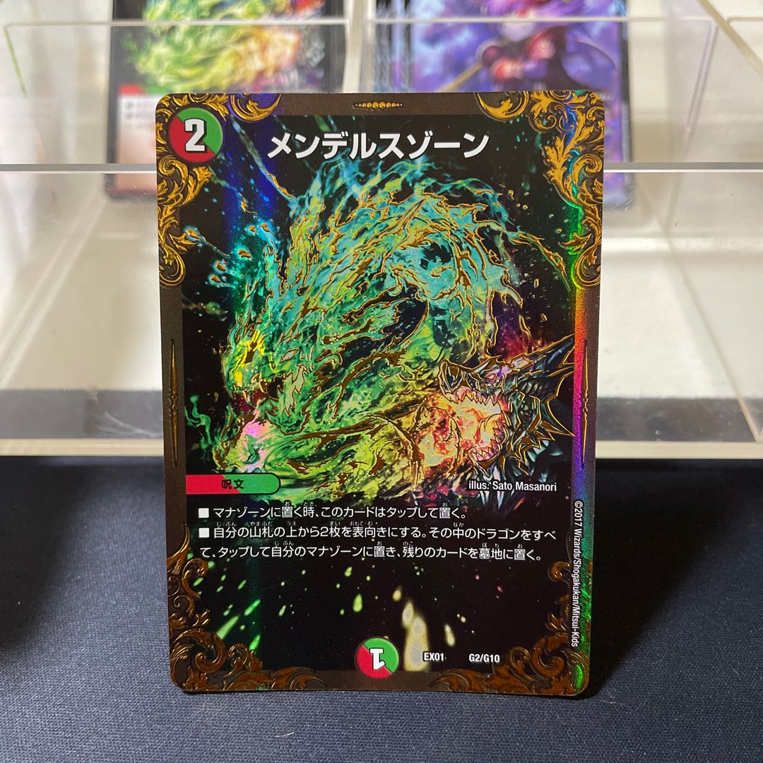 メンデルスゾーン(ウルトラゴールデンカード仕様) G2/G10