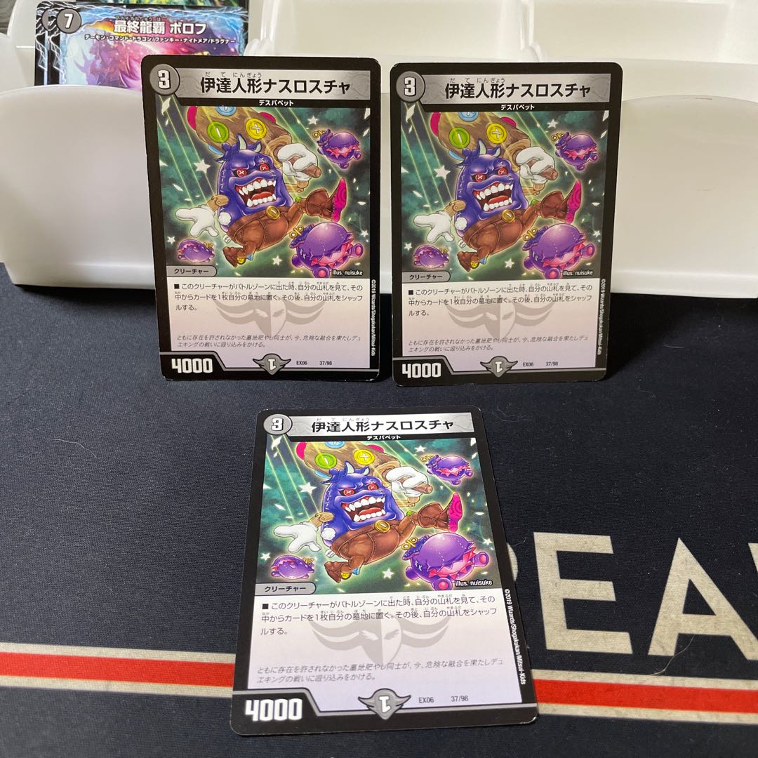 Date doll Nasroscha 37/98